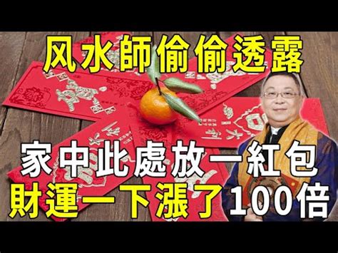 請老師看風水紅包|[情報] 常見紅包禮金收費方式